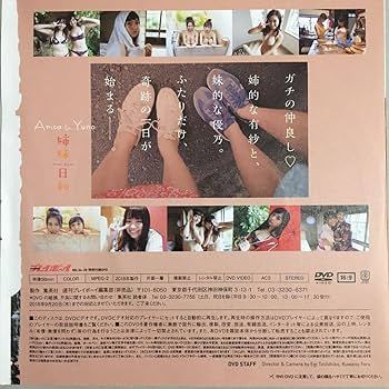 Amazon.co.jp: PB17 週刊プレイボーイ付録DVD 大原優乃・小宮